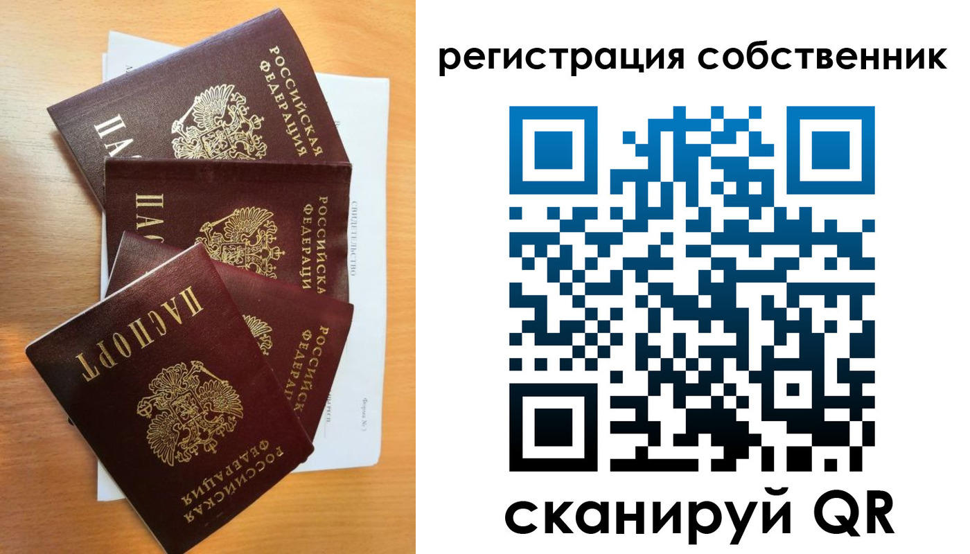 прописка паспорт в Кимовске