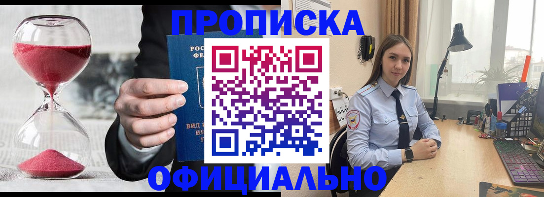 временная регистрация для всех в Кимовске