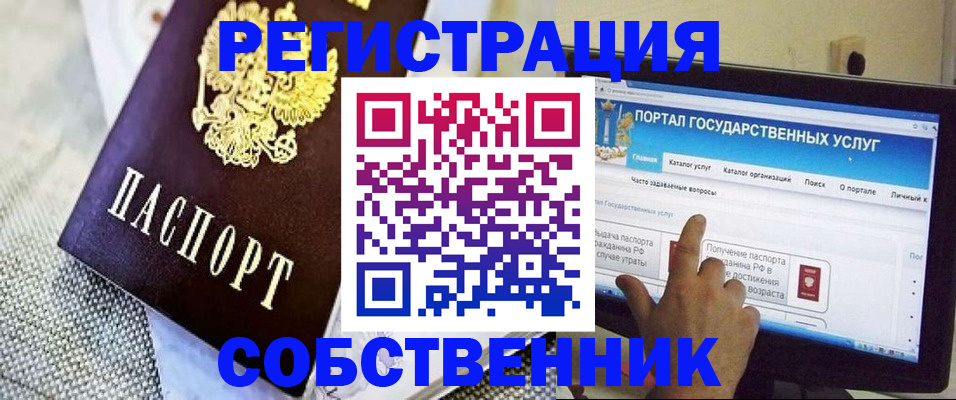 прописка ребенка в Кимовске