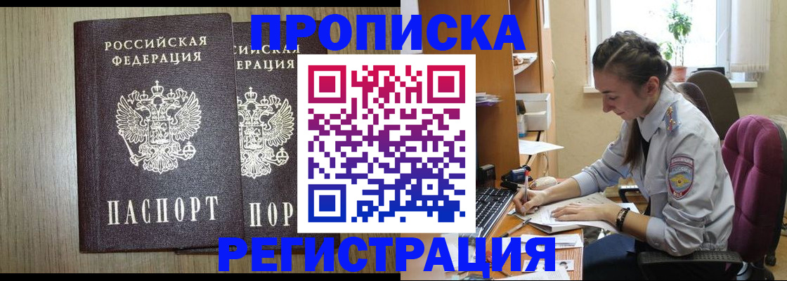 временная регистрация поиск в Кимовске