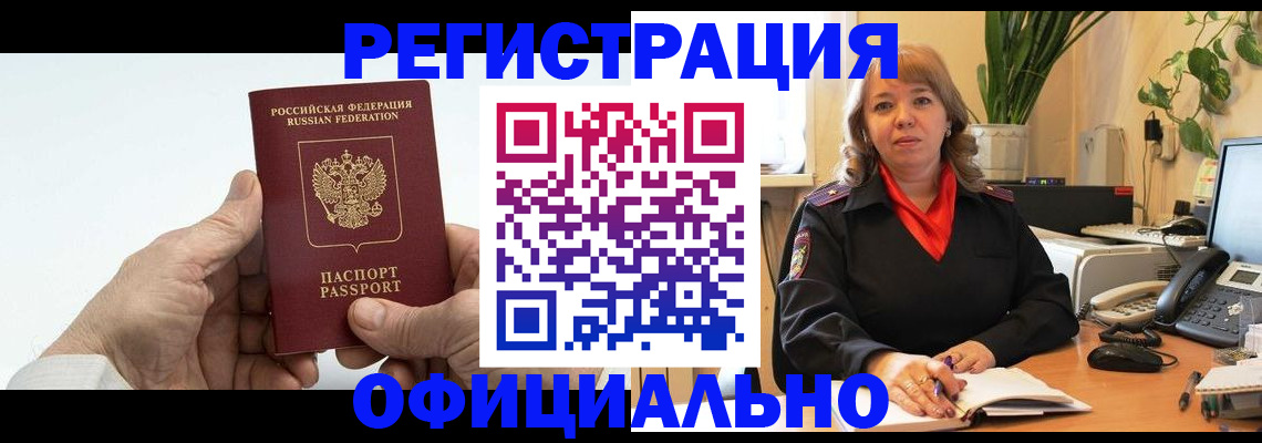 прописка гарантия в Кимовске