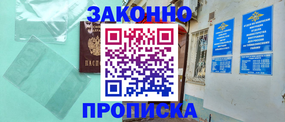 прописка регистрация в Кимовске