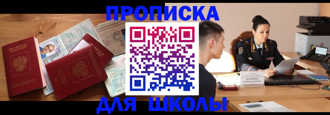 прописка для работы в Кимовске