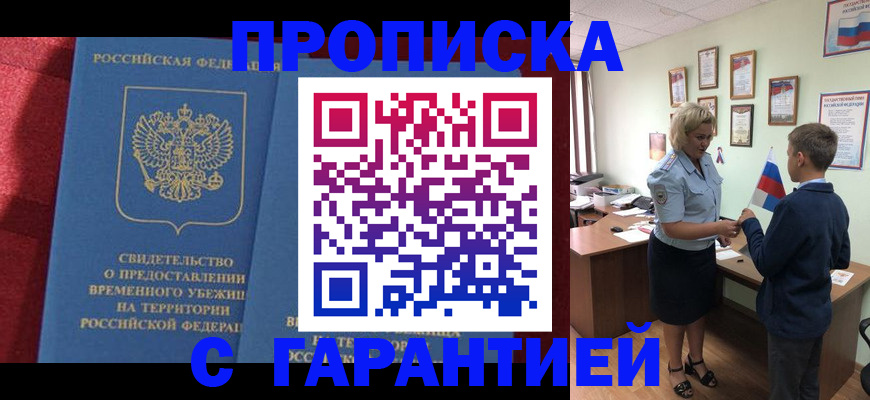 прописка для кредита в Кимовске