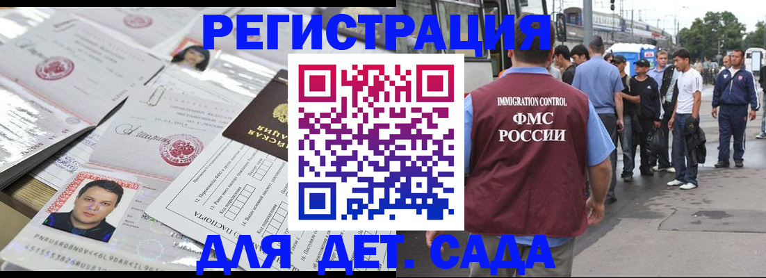 временная регистрация 2025 в Кимовске