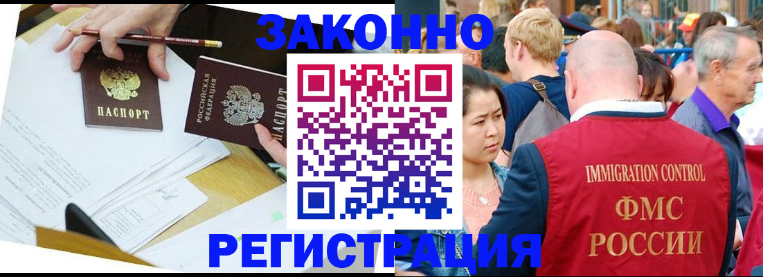 прописка паспорт в Кимовске