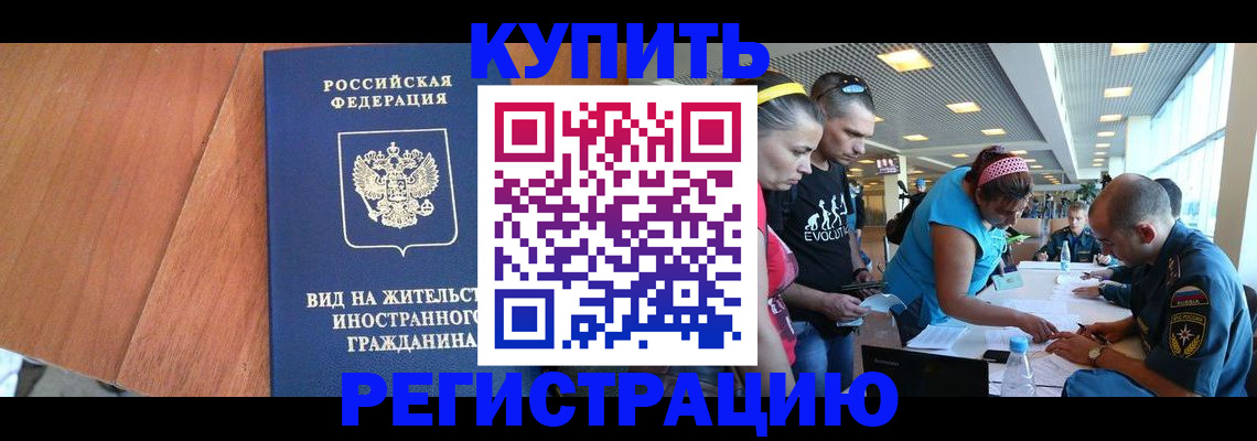 прописка от собственника в Кимовске
