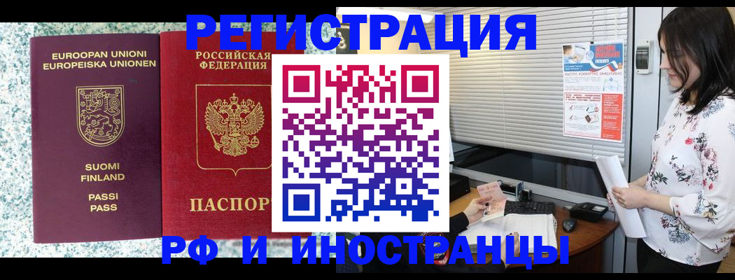 прописка для школы в Кимовске