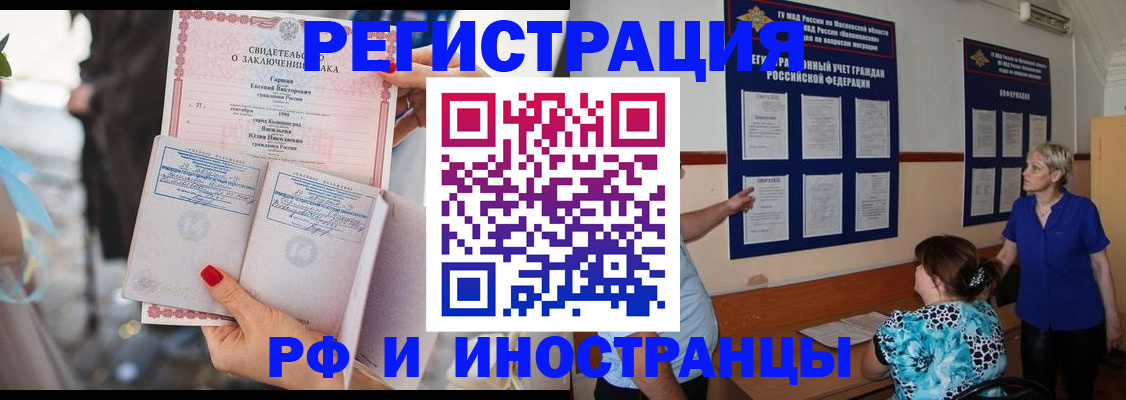 временная прописка в Кимовске